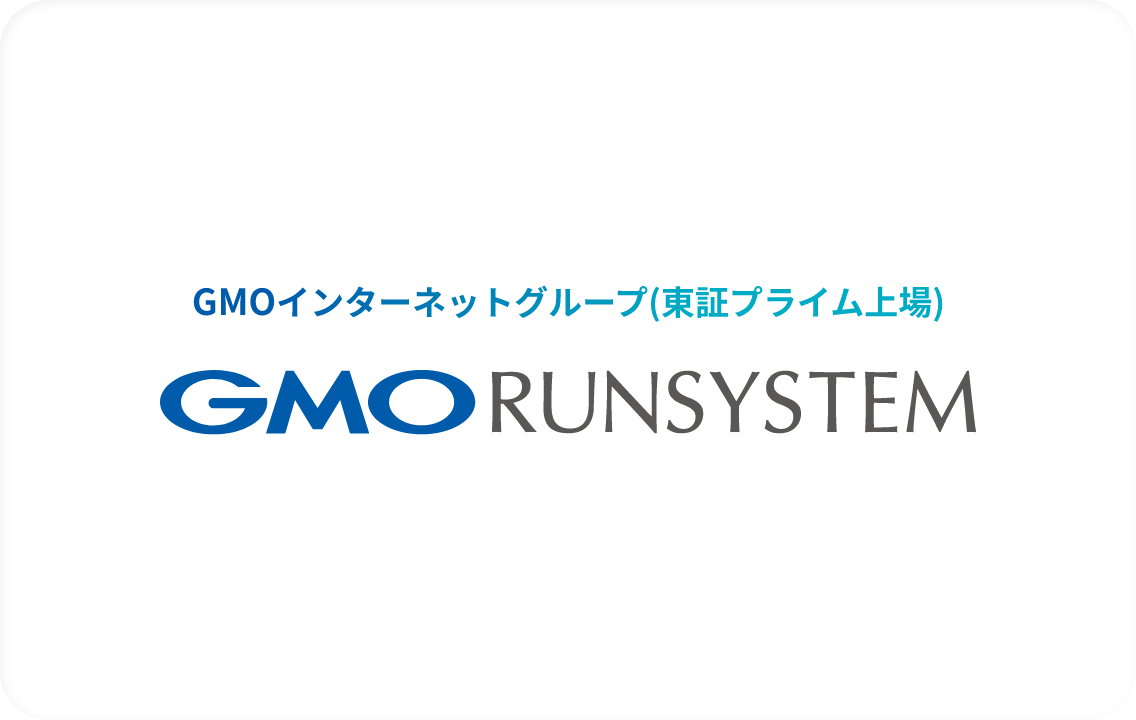 20年以上の開発実績あり